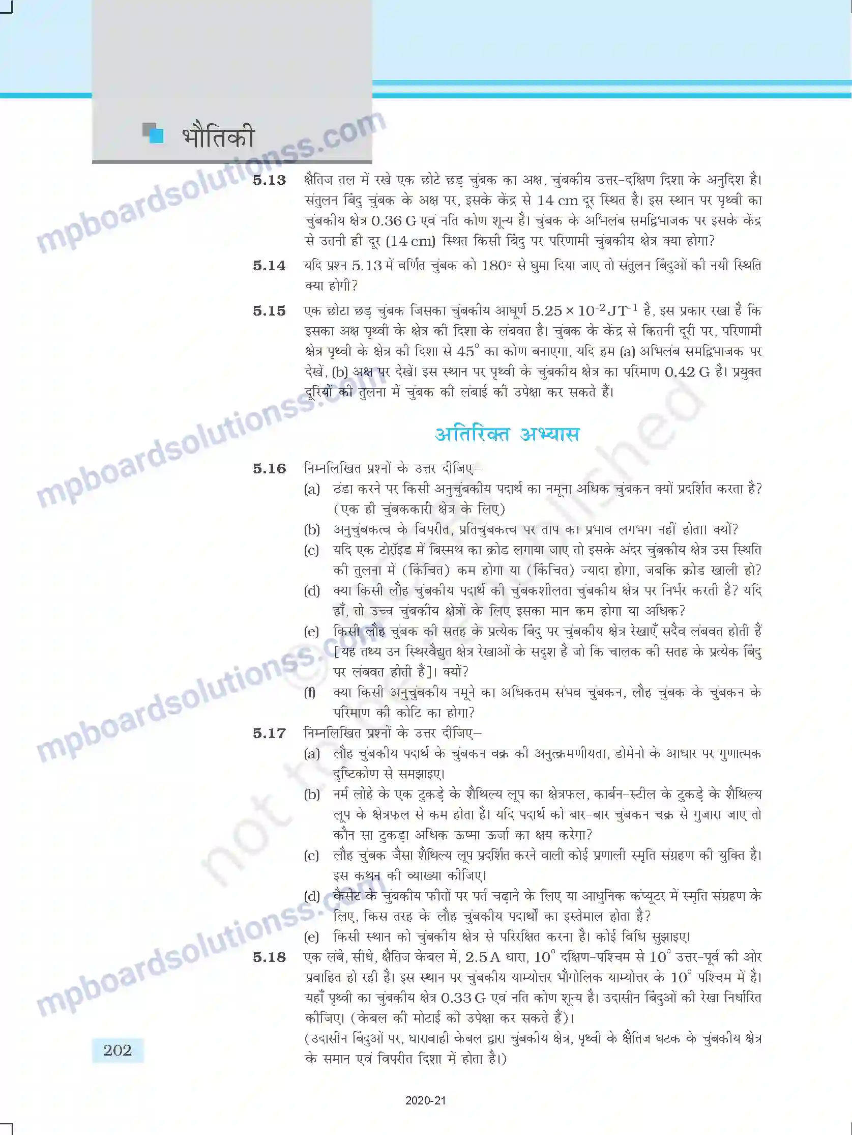 MP Board Book for Class 12 Physics चुम्बकत्व एवं द्रव्य Image 30
