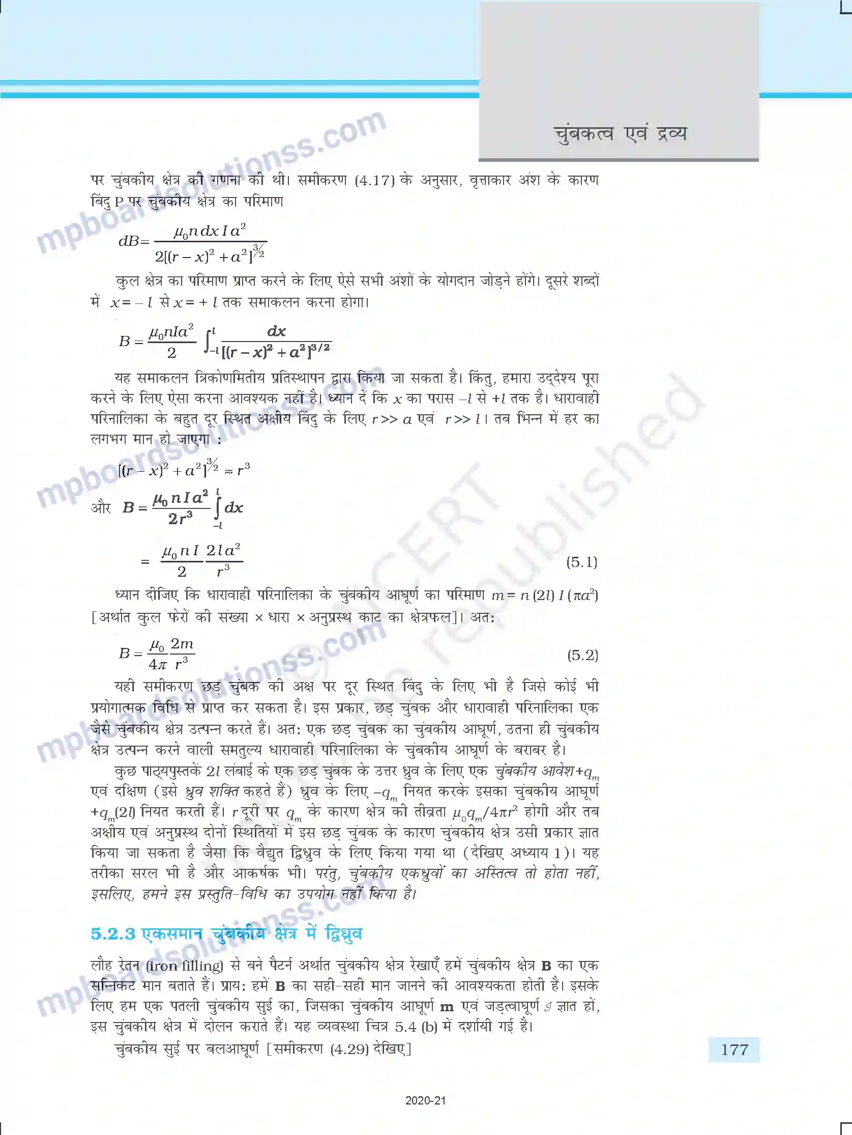 MP Board Book for Class 12 Physics चुम्बकत्व एवं द्रव्य Image 5