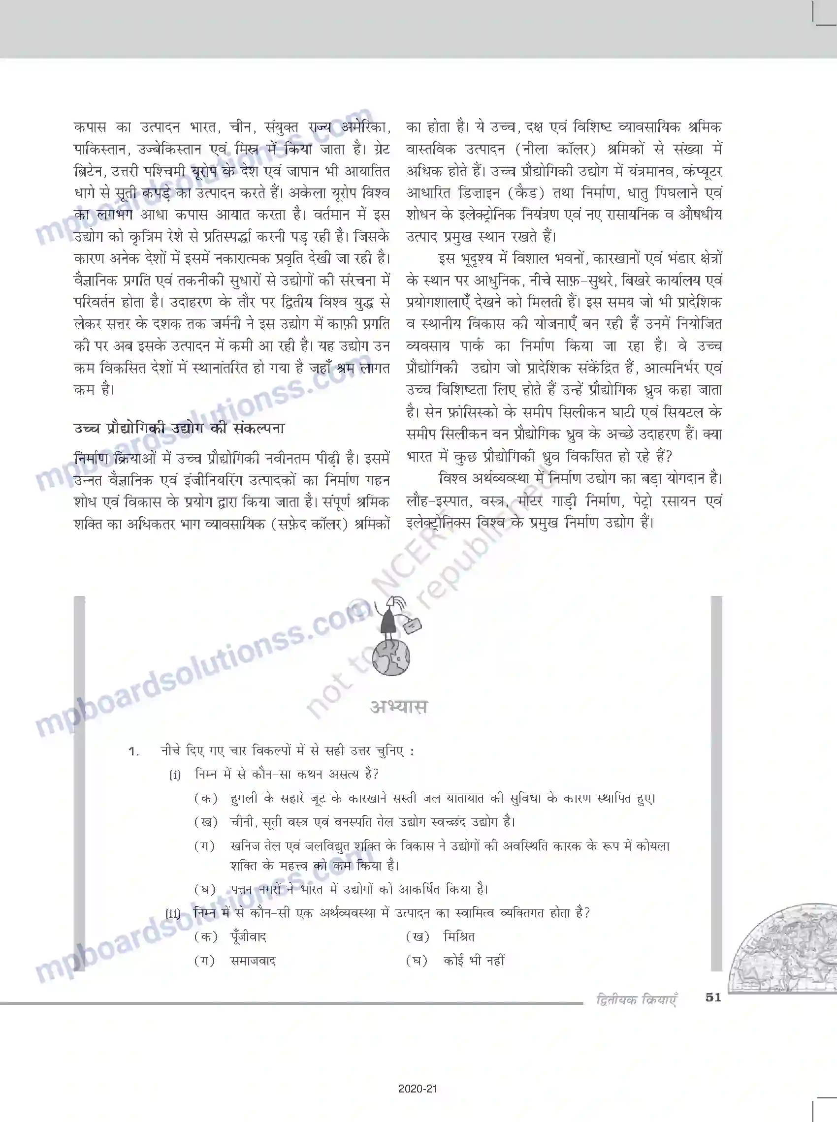 MP Board Book for Class 12 Geography द्वितीयक क्रियाएँ Image 9