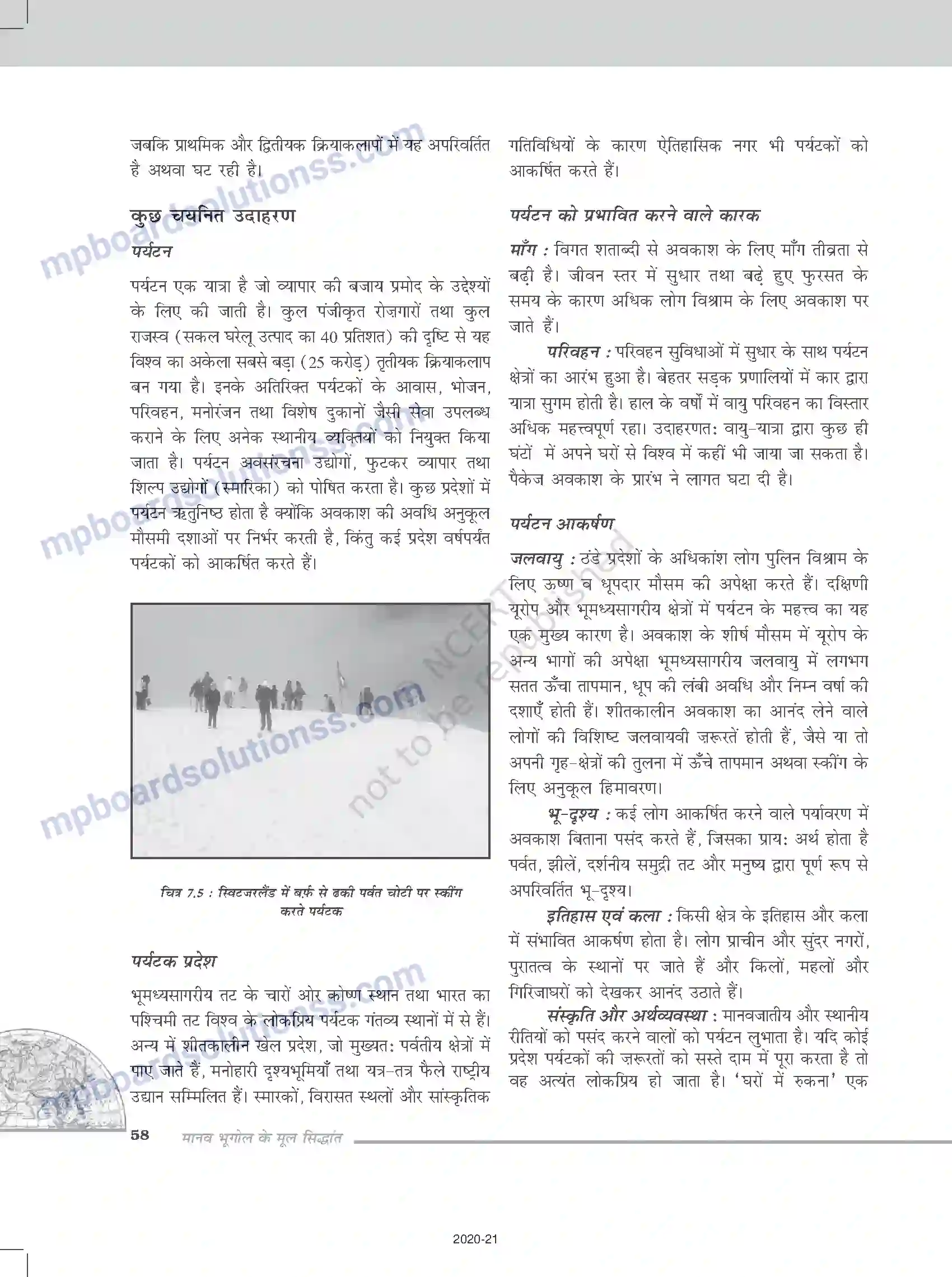 MP Board Book for Class 12 Geography तृतीयक और चतुर्थ क्रियाकलाप Image 6