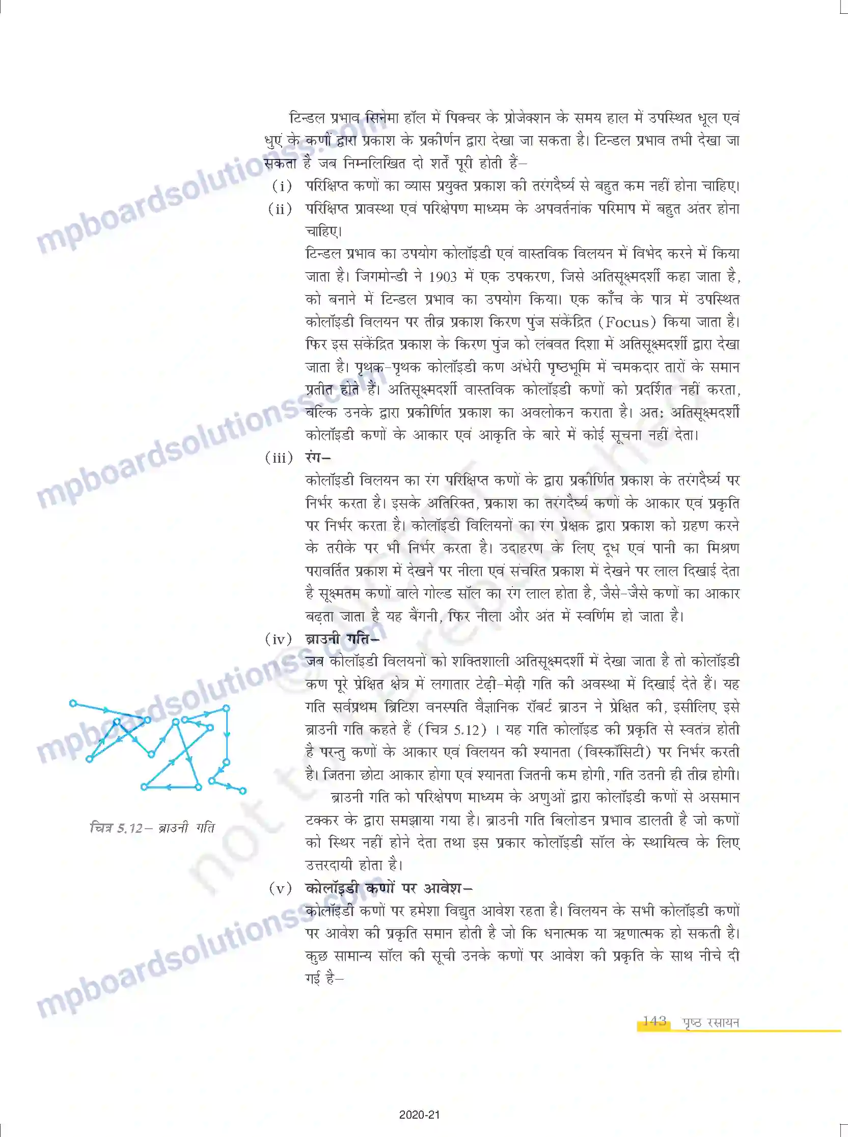 MP Board Book for Class 12 Chemistry पृष्ठ रसायन Image 20