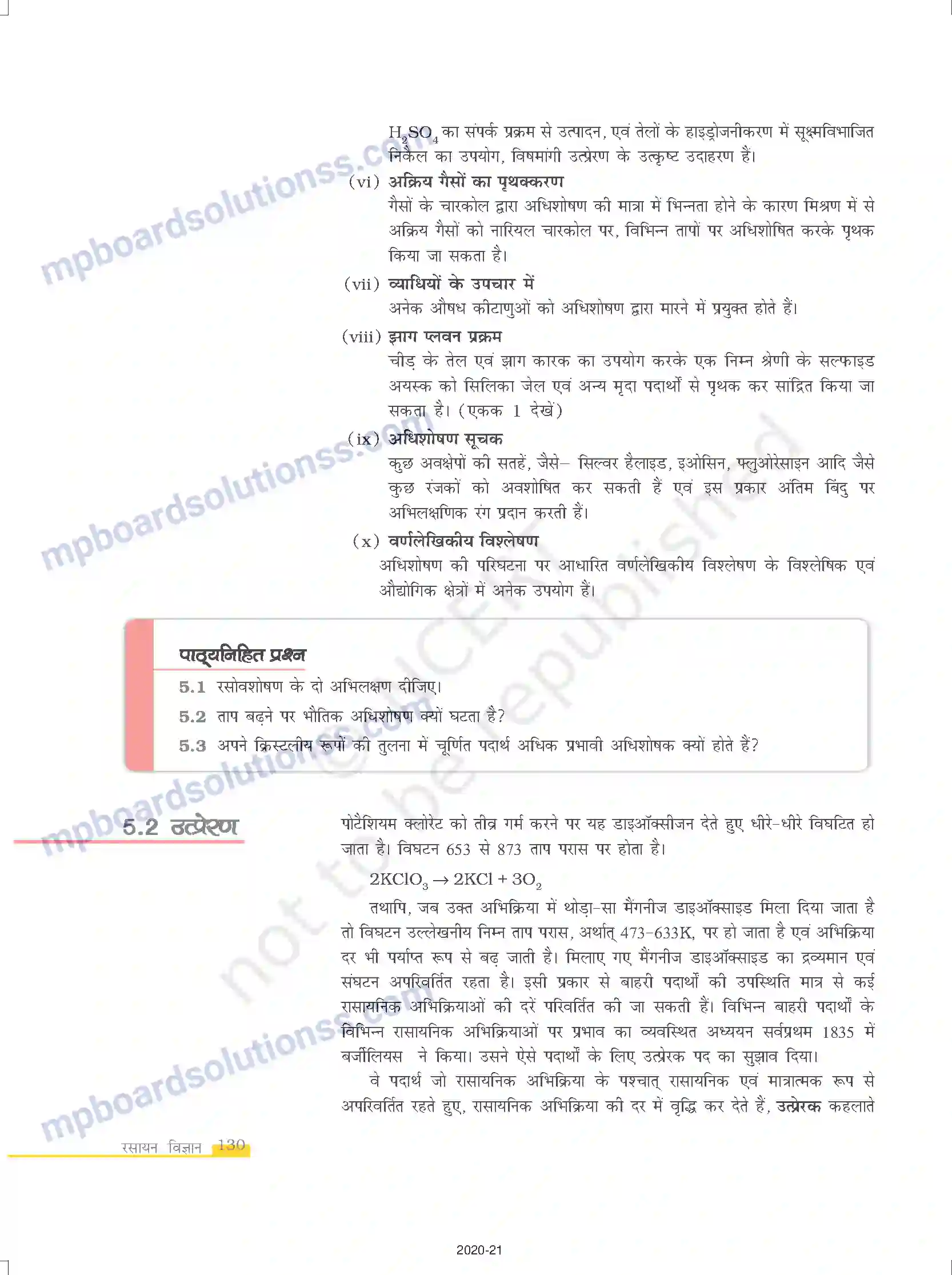 MP Board Book for Class 12 Chemistry पृष्ठ रसायन Image 7