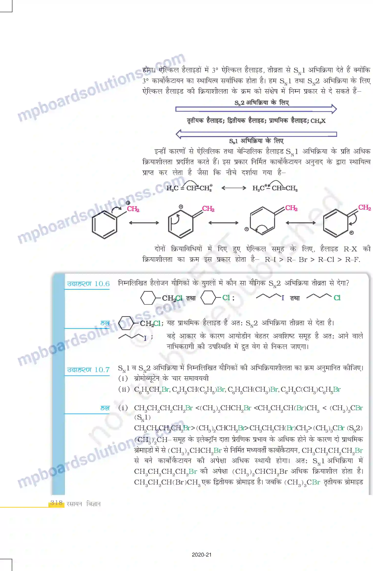 MP Board Book for Class 12 Chemistry हैलोऐल्केन तथा हैलोऐरीन Image 16
