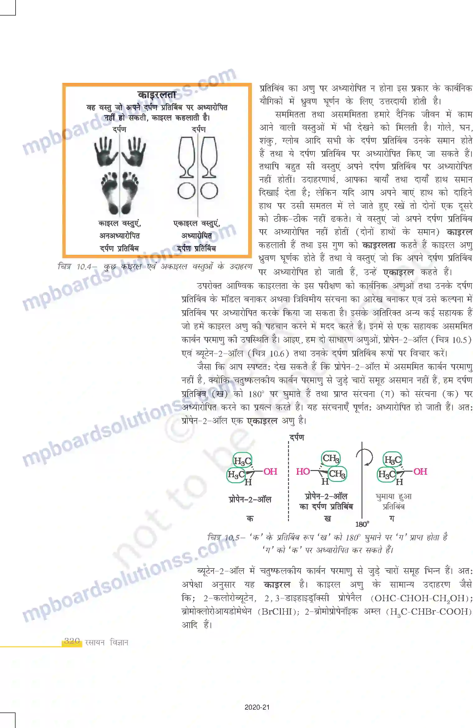 MP Board Book for Class 12 Chemistry हैलोऐल्केन तथा हैलोऐरीन Image 18