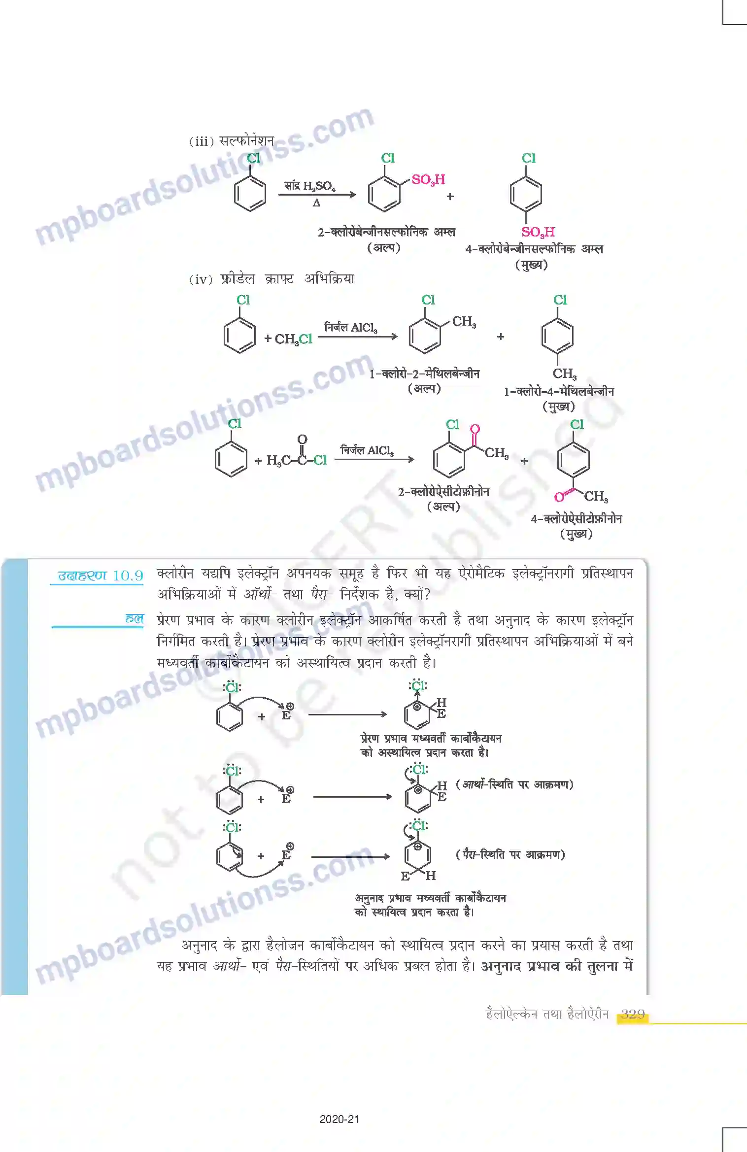 MP Board Book for Class 12 Chemistry हैलोऐल्केन तथा हैलोऐरीन Image 27