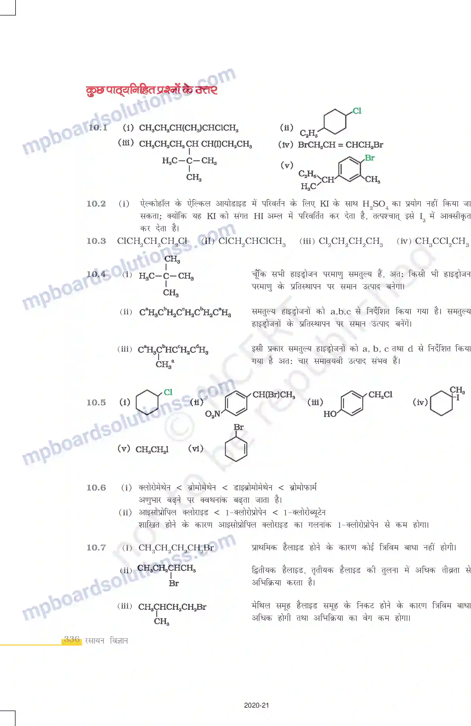 MP Board Book for Class 12 Chemistry हैलोऐल्केन तथा हैलोऐरीन Image 34