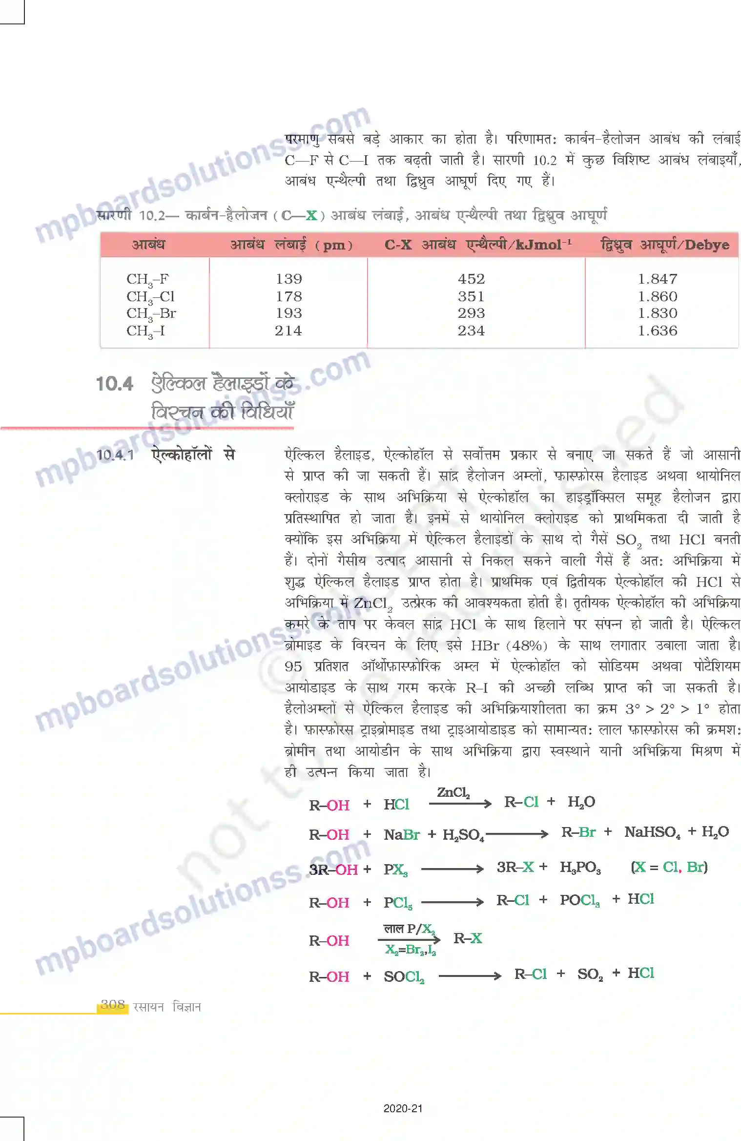 MP Board Book for Class 12 Chemistry हैलोऐल्केन तथा हैलोऐरीन Image 6