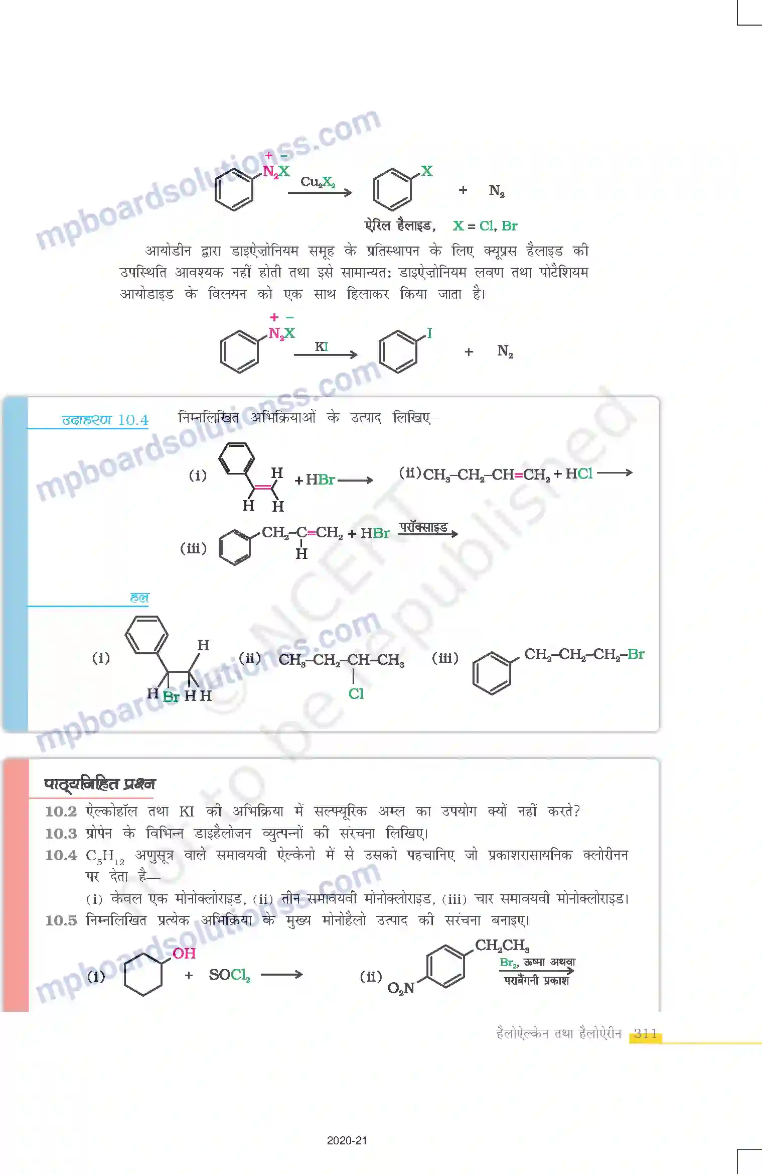 MP Board Book for Class 12 Chemistry हैलोऐल्केन तथा हैलोऐरीन Image 9