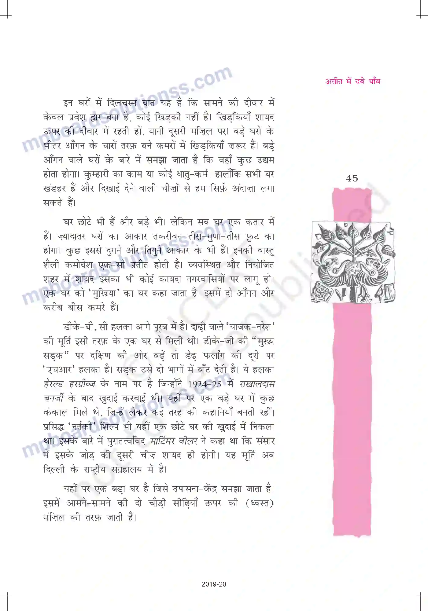 MP Board Book for Class 12 Hindi अतीत में दबे पाँव Image 11