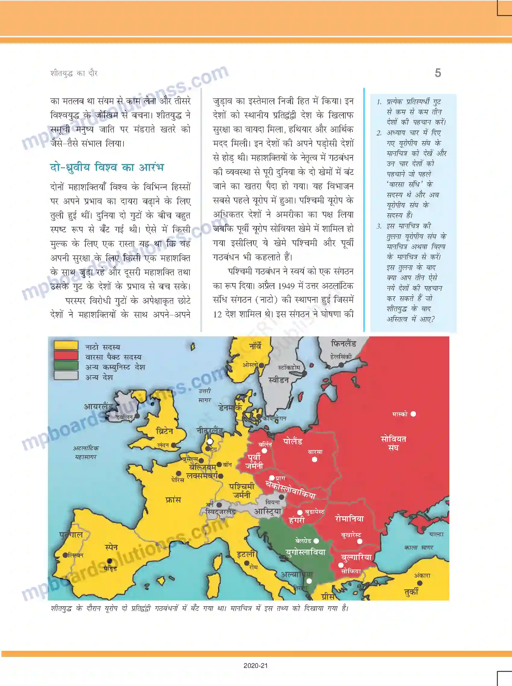MP Board Book for Class 12 Political Science शीतयुद्ध का दौर Image 5