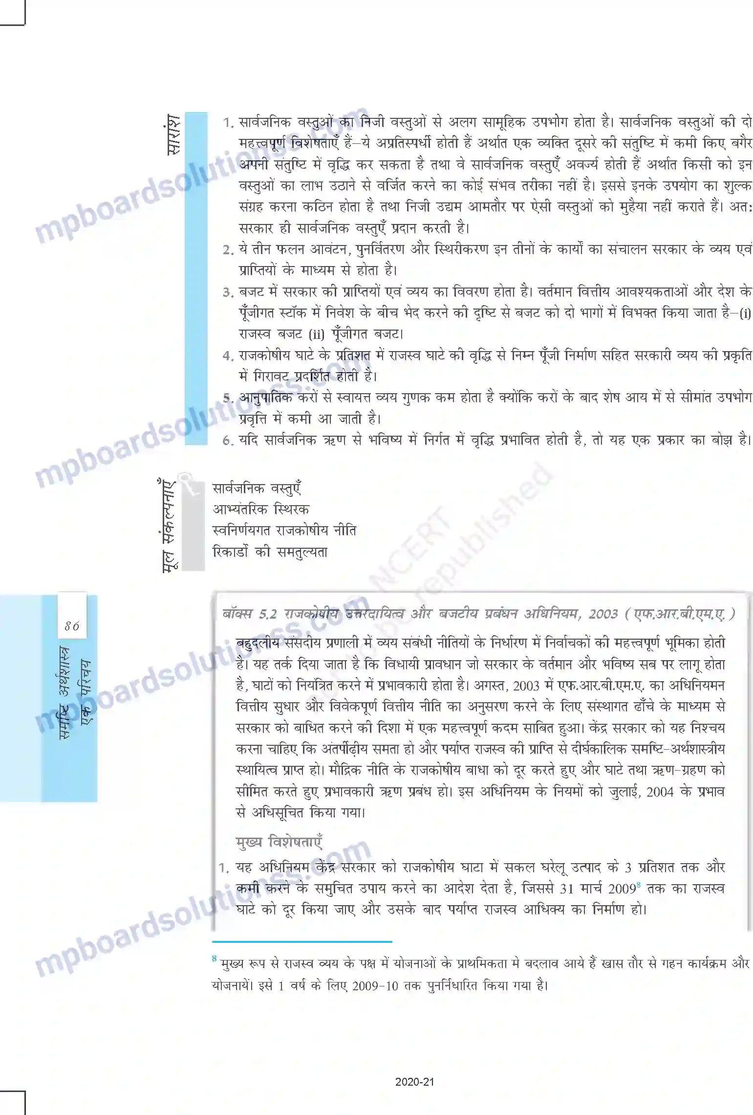 MP Board Book for Class 12 Economics सरकारी बजट एवं अर्थव्यवस्था Image 17