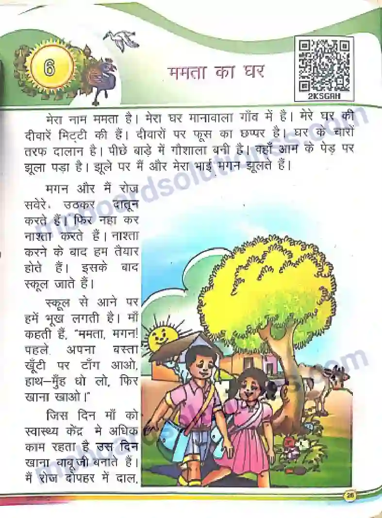 MP Board Book for Class 2 Hindi ममता का घर Image 1