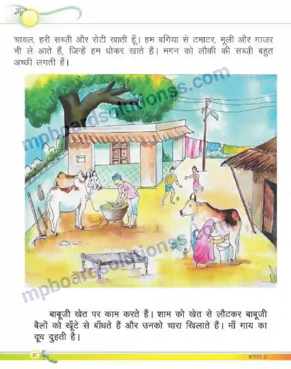 MP Board Book for Class 2 Hindi ममता का घर Image 2