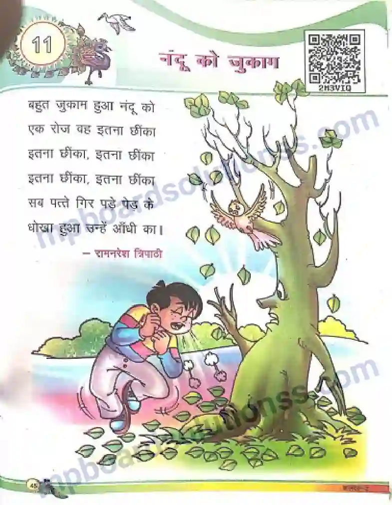 MP Board Book for Class 2 Hindi नंदू को जुकाम Image 1
