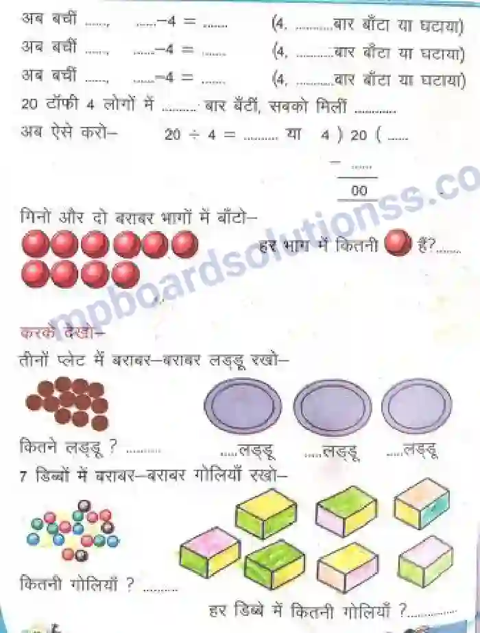 MP Board Book for Class 2 Mathematics बराबर बाँटो Image 3