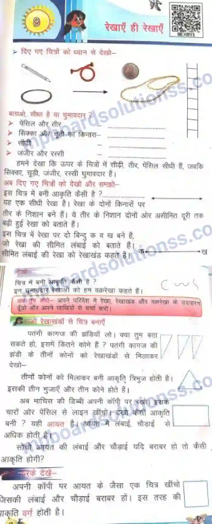 MP Board Book for Class 2 Mathematics रेखाएँ ही रेखाएँ Image 1