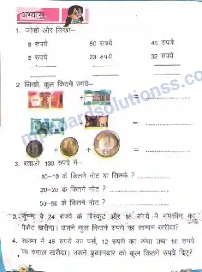 MP Board Book for Class 2 Mathematics गुल्लू की गुल्लक Image 4