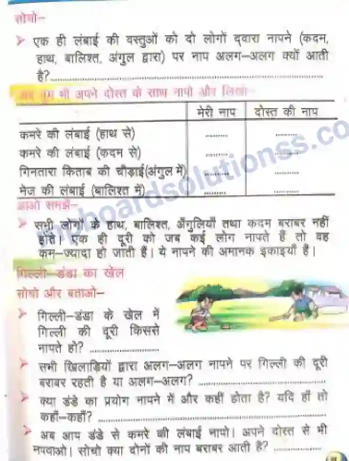 MP Board Book for Class 2 Mathematics नाप जोख Image 2