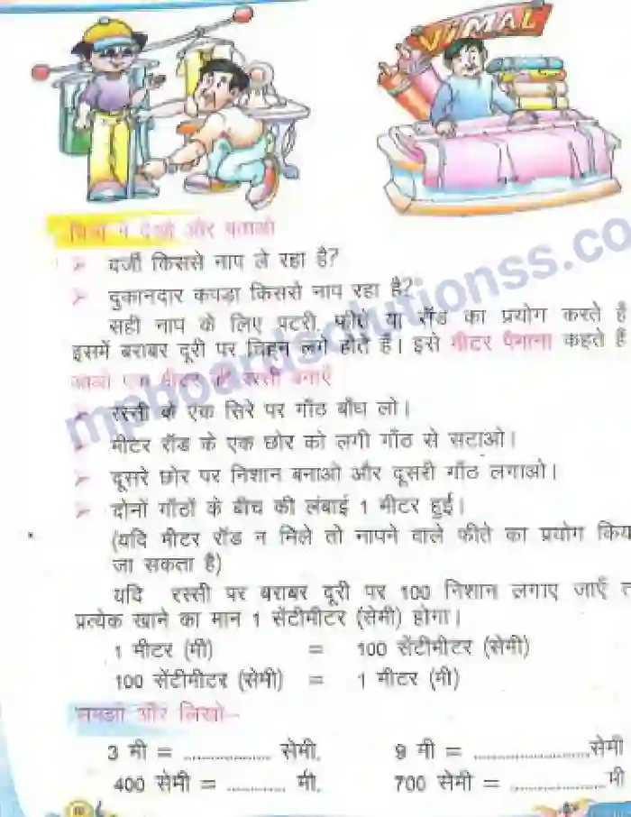 MP Board Book for Class 2 Mathematics नाप जोख Image 3