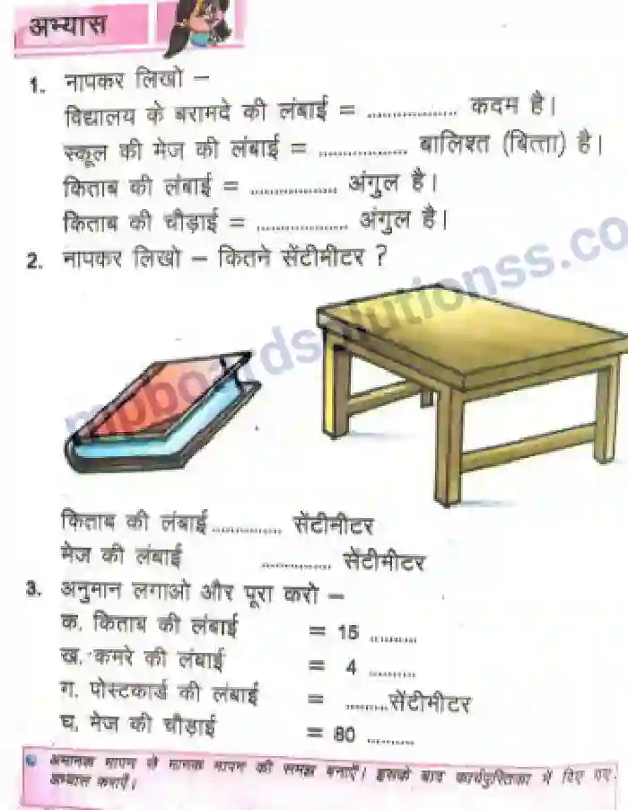 MP Board Book for Class 2 Mathematics नाप जोख Image 5