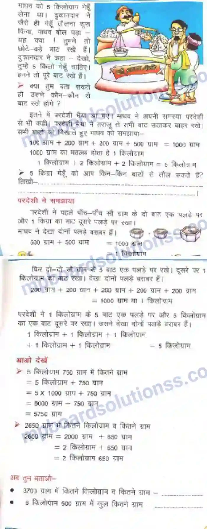 MP Board Book for Class 2 Mathematics कितना भारी Image 2