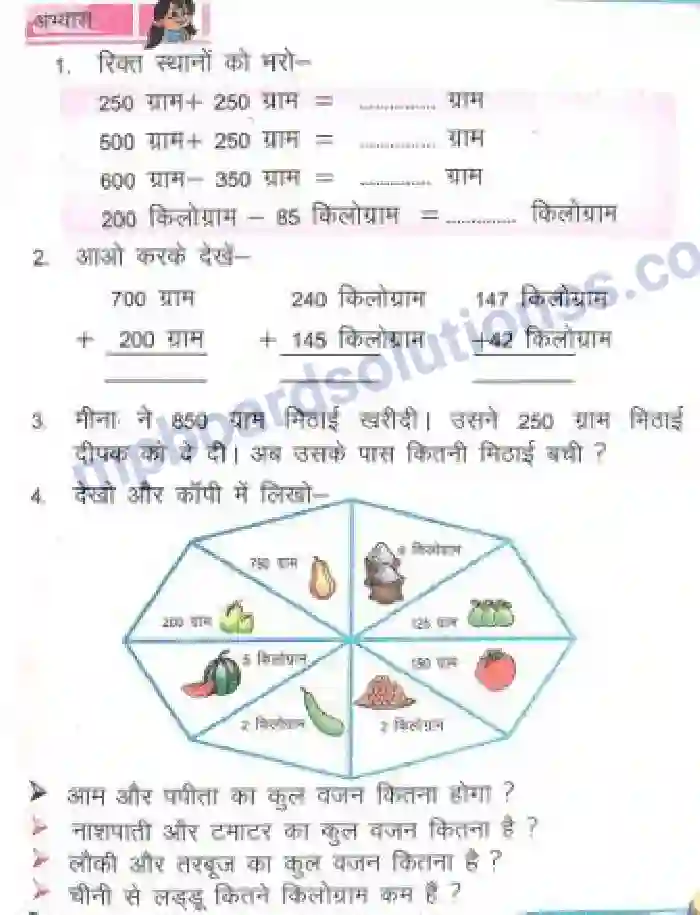 MP Board Book for Class 2 Mathematics कितना भारी Image 4