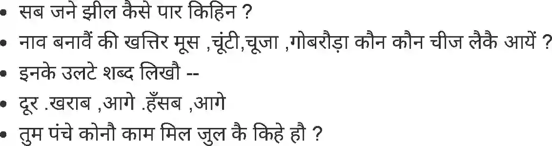 MP Board Book for Class 2 Hindi नाव चली Image 3