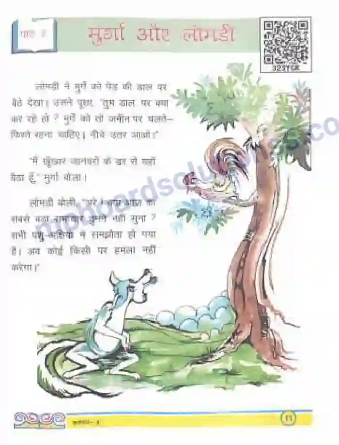 MP Board Book for Class 3 Hindi मुर्गा और लोमड़ी Image 1