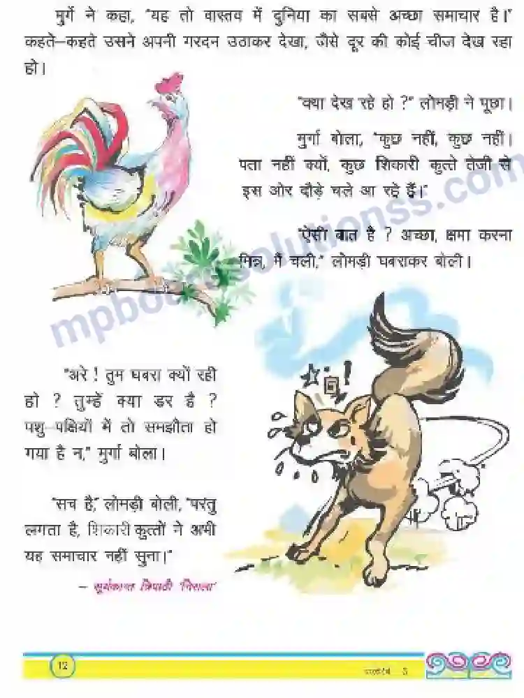 MP Board Book for Class 3 Hindi मुर्गा और लोमड़ी Image 2