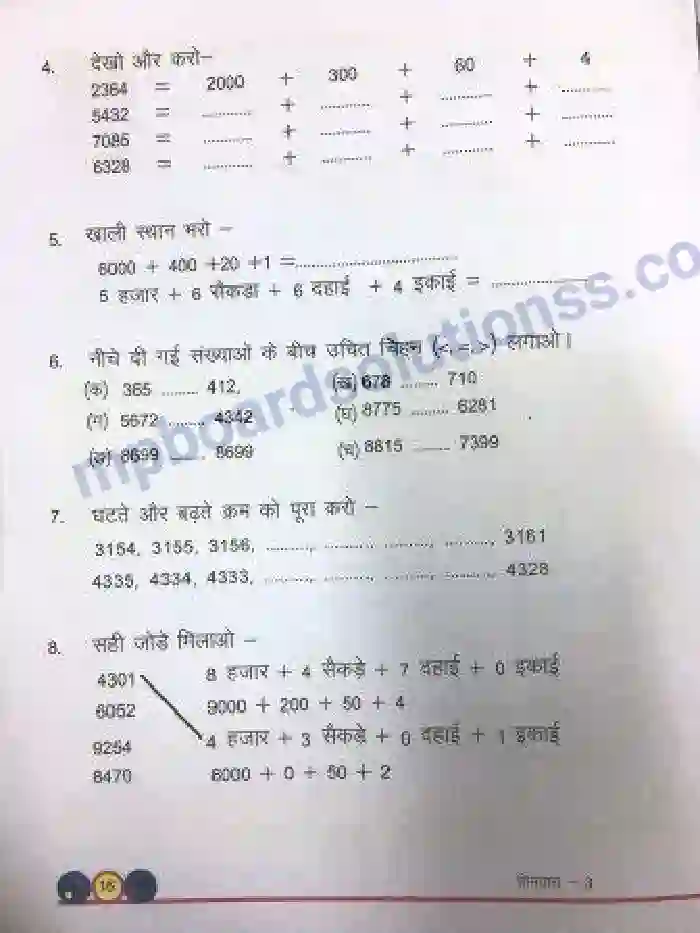 MP Board Book for Class 3 Mathematics संख्याओं का घर Image 4