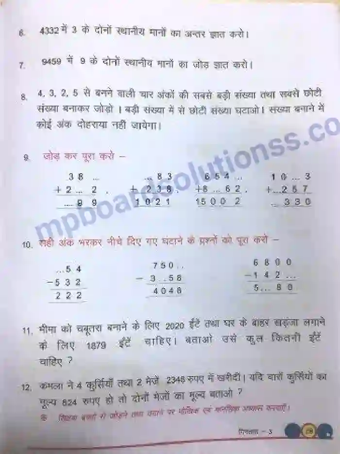 MP Board Book for Class 3 Mathematics घटाना Image 4