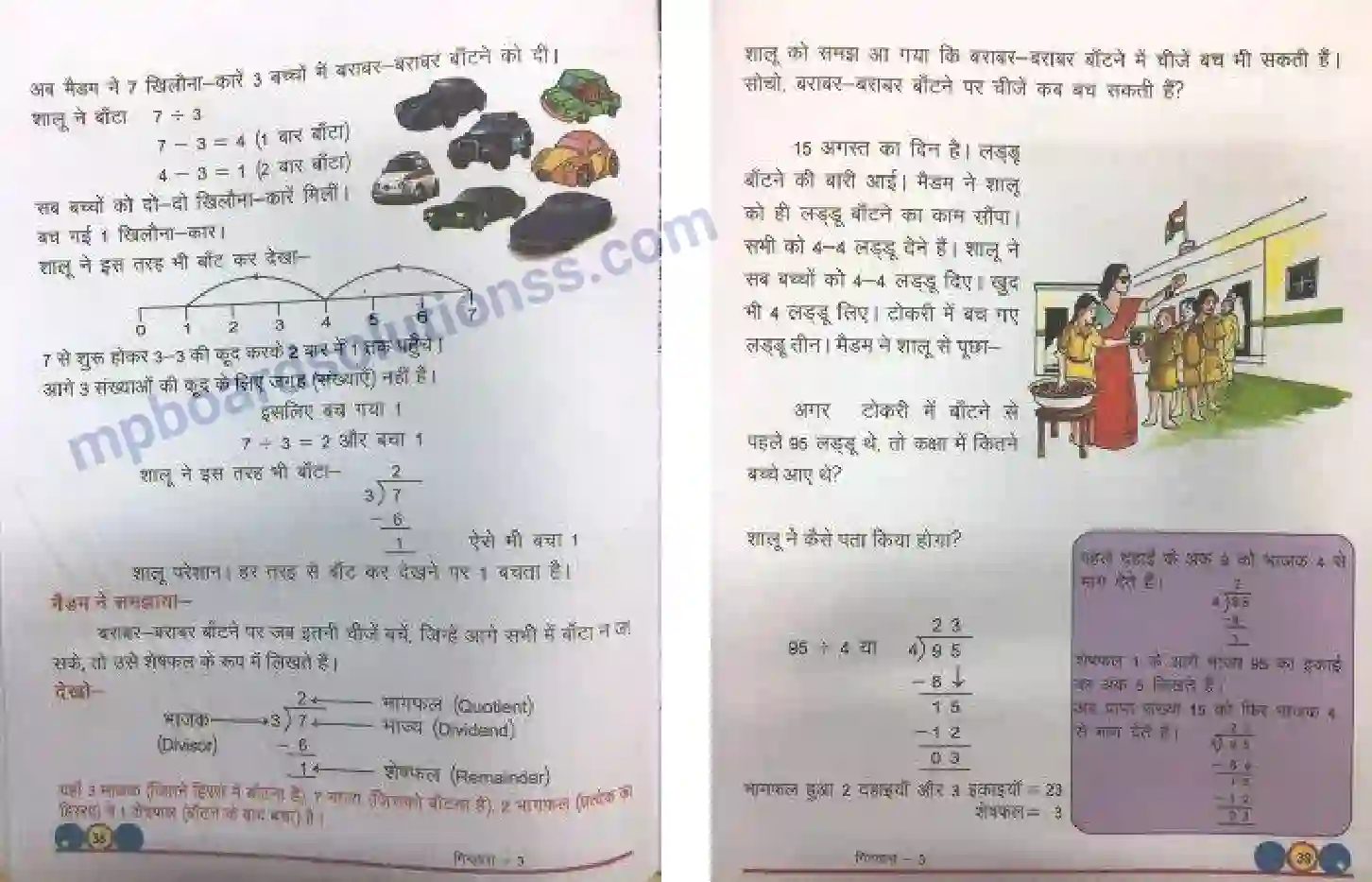 MP Board Book for Class 3 Mathematics बराबर बांटो Image 2