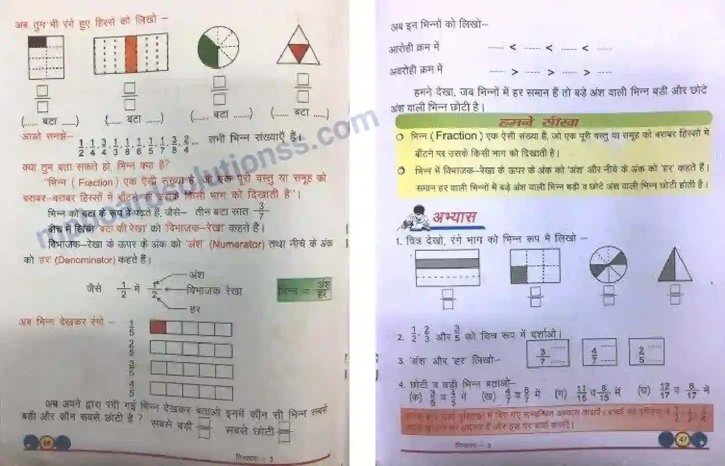 MP Board Book for Class 3 Mathematics भिन्न Image 2