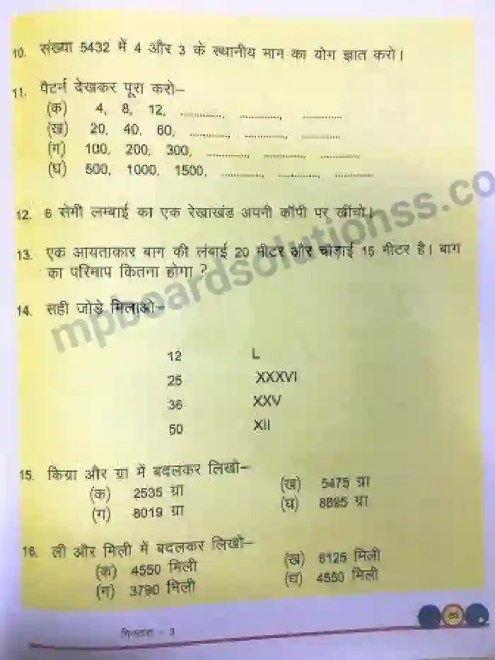 MP Board Book for Class 3 Mathematics धारिता Image 4