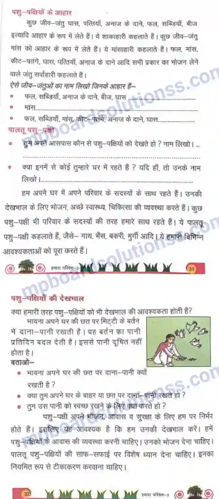 MP Board Book for Class 3 Environmental Studies परिवेशीय जीव जंतु Image 3