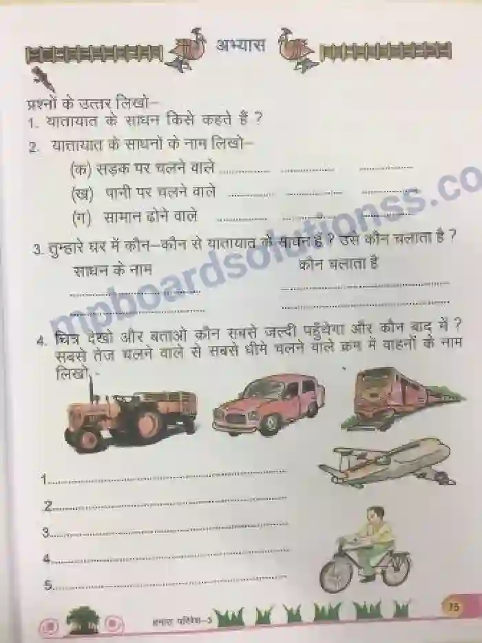 MP Board Book for Class 3 Environmental Studies यातायात के साधन Image 4