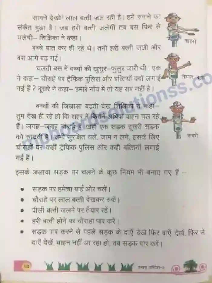 MP Board Book for Class 3 Environmental Studies संचार के नियम Image 2