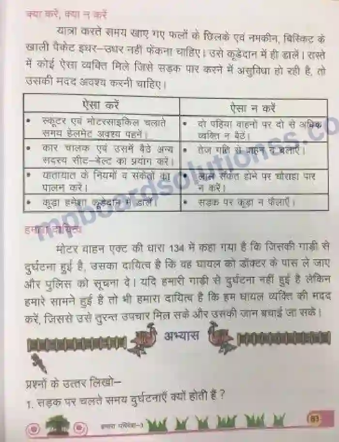 MP Board Book for Class 3 Environmental Studies संचार के नियम Image 5