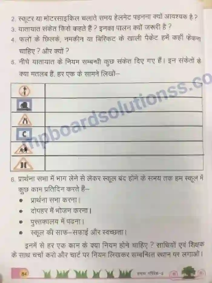 MP Board Book for Class 3 Environmental Studies संचार के नियम Image 6