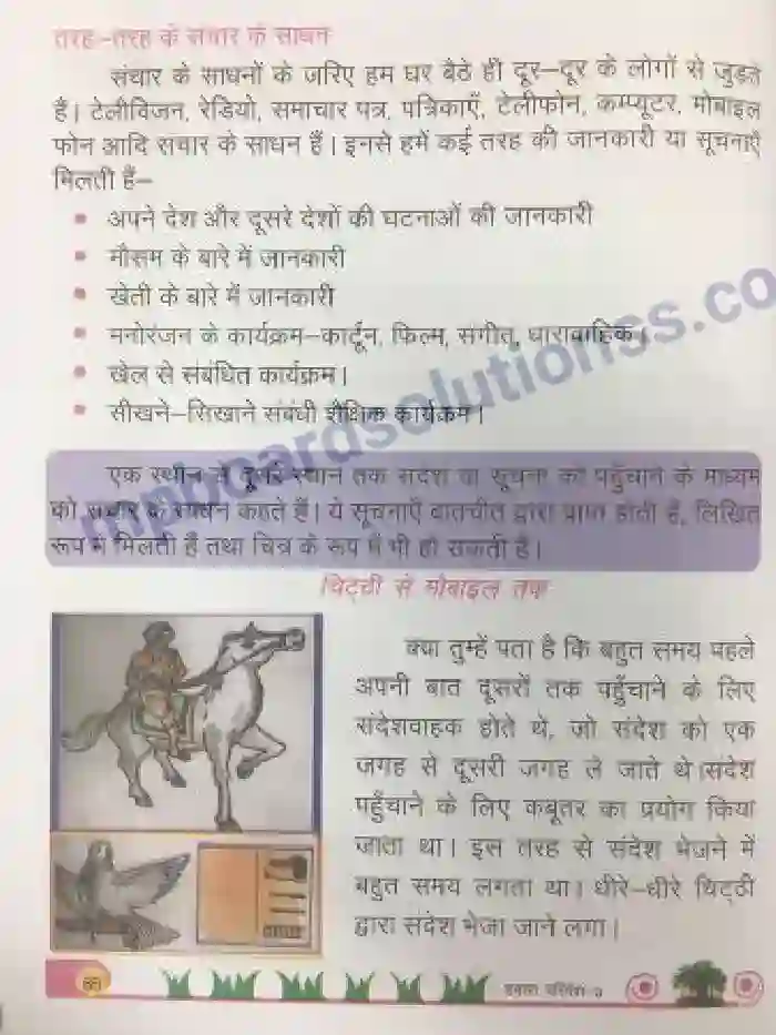 MP Board Book for Class 3 Environmental Studies संचार के साधन Image 2