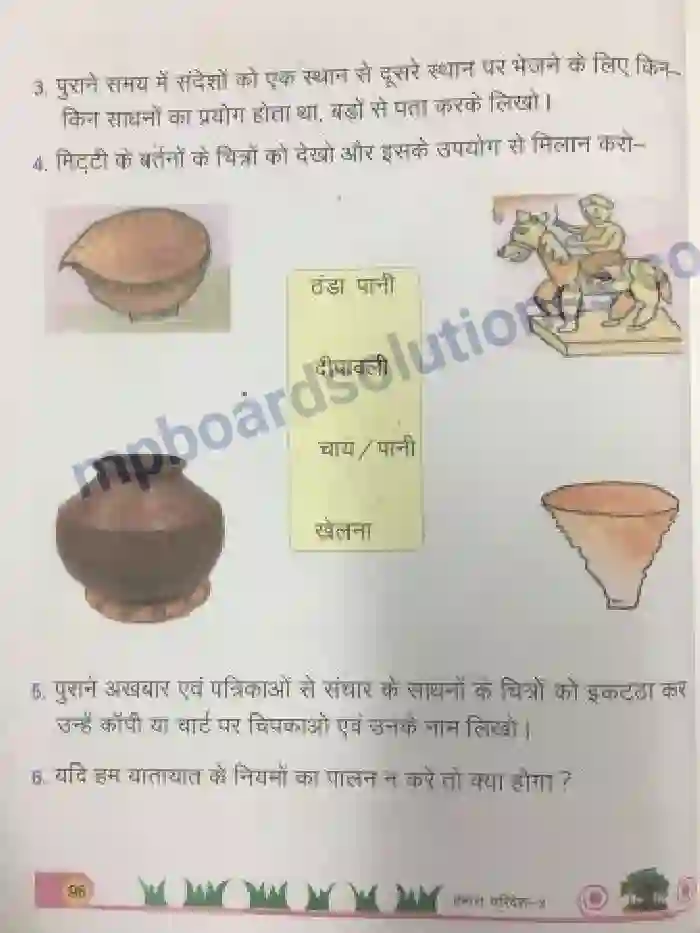 MP Board Book for Class 3 Environmental Studies कूकी कोयल कुल्हड़ ला Image 6