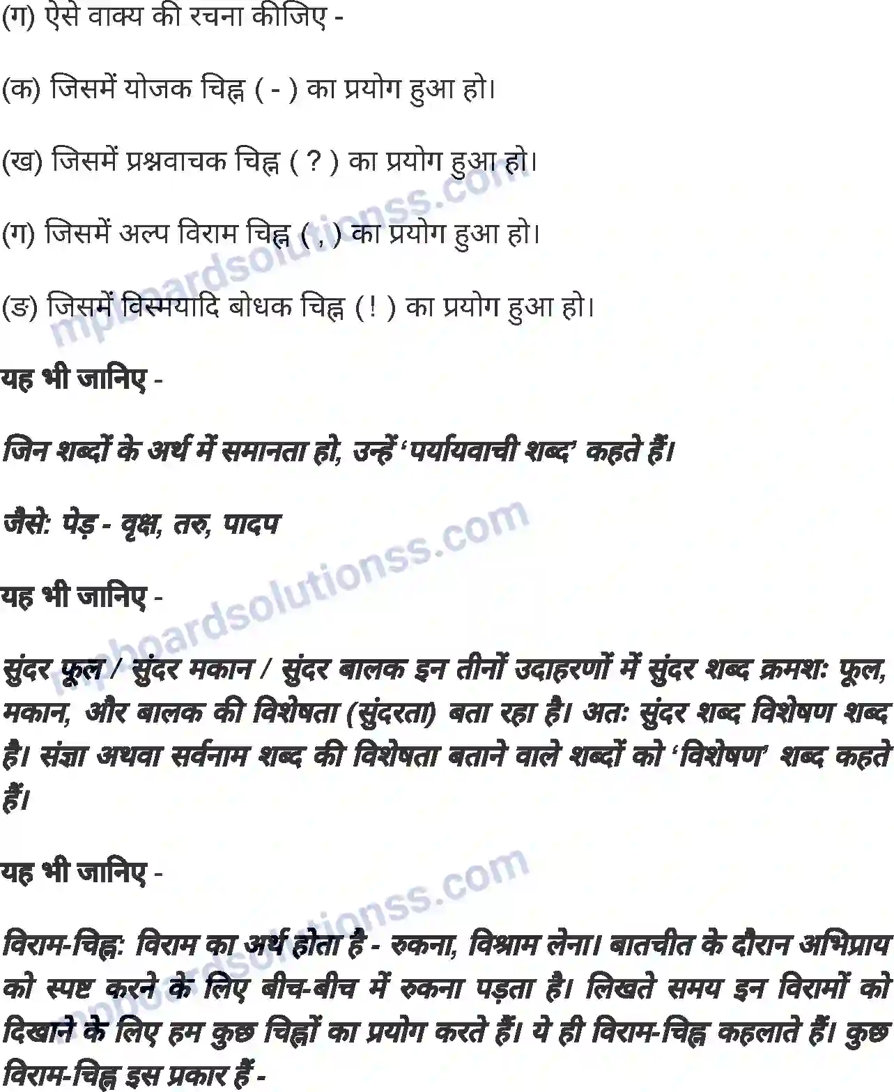 MP Board Book for Class 4 Hindi प्यासी मैना Image 5