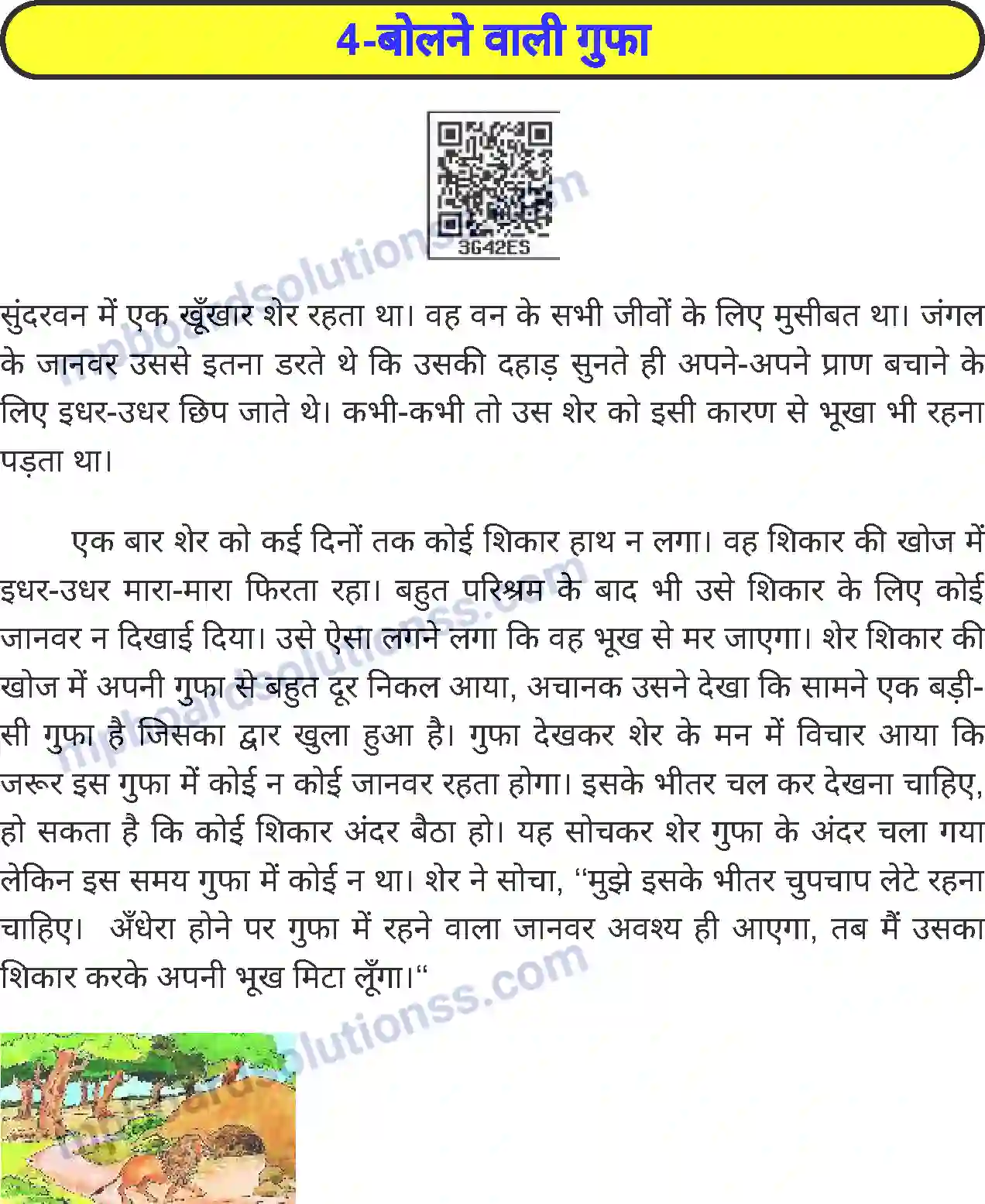 MP Board Book for Class 4 Hindi बोलने वाली गुफा Image 1
