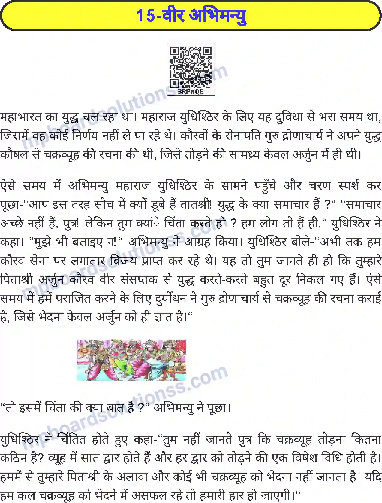 MP Board Book for Class 4 Hindi वीर अभिमन्यु Image 1