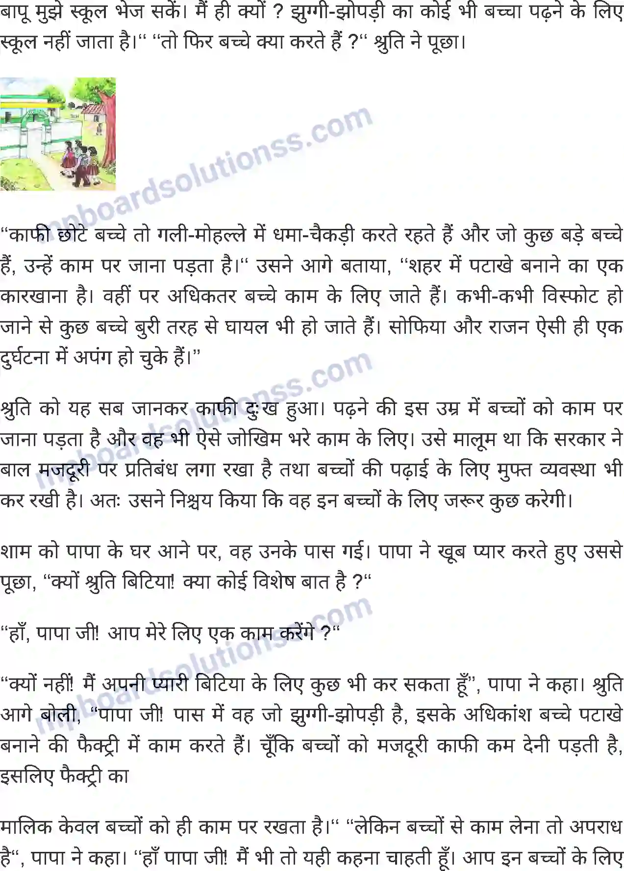 MP Board Book for Class 4 Hindi श्रुति की समझदारी Image 2