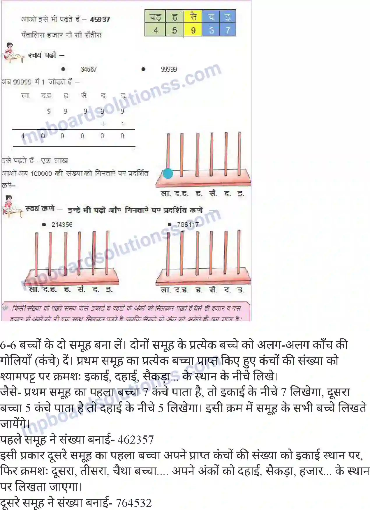MP Board Book for Class 4 Mathematics संख्याएँ Image 3