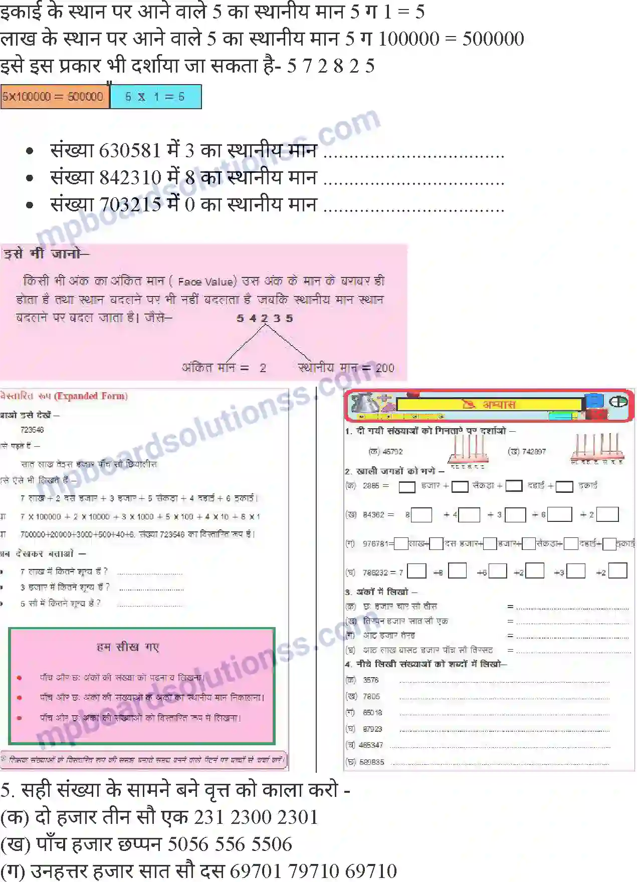 MP Board Book for Class 4 Mathematics संख्याएँ Image 5