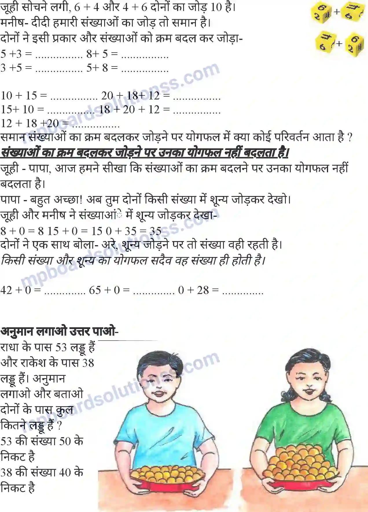 MP Board Book for Class 4 Mathematics संख्याओं का जोड़ Image 4