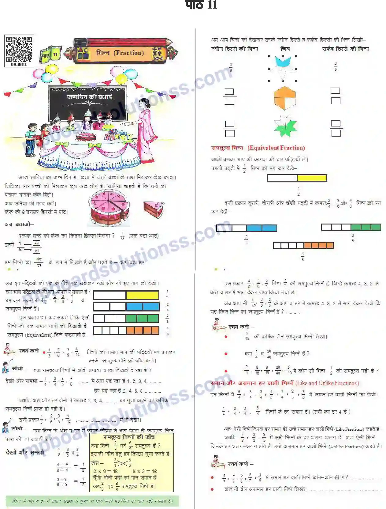 MP Board Book for Class 4 Mathematics भिन्न Image 1