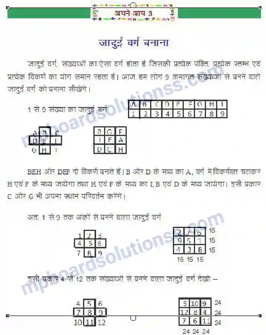MP Board Book for Class 4 Mathematics भिन्न Image 4